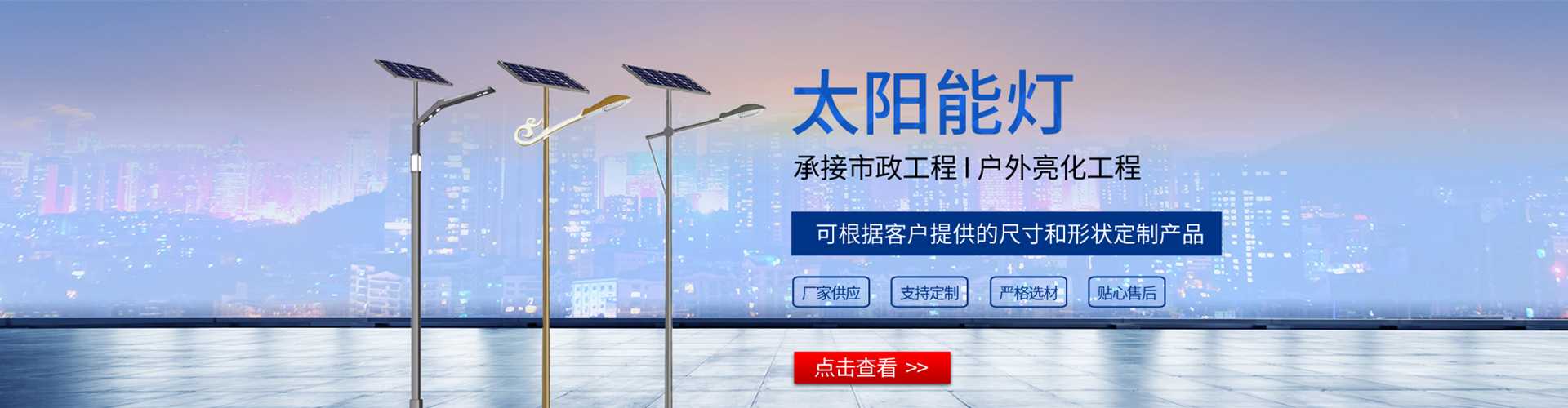 天涯区太阳能路灯哪家好