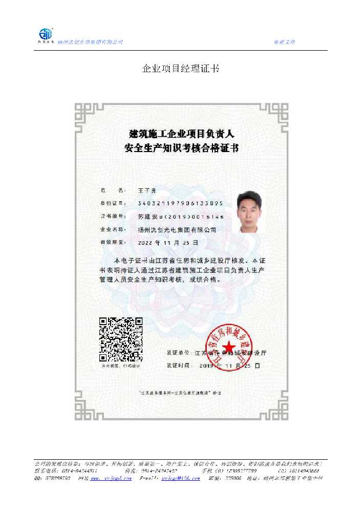 天涯区企业项目经理证书