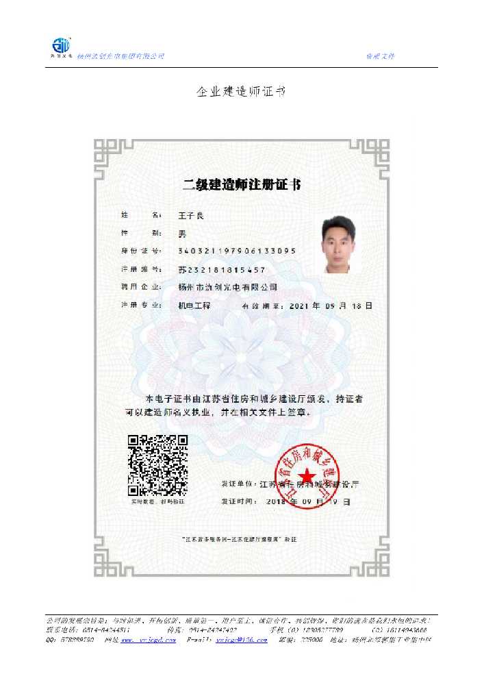 天涯区企业建造师证书